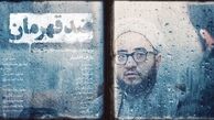 این مستند درخصوص صادق خلخالی به اکران آنلاین رفت