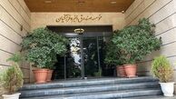 طلب ۶۸۰۰ میلیارد تومانی صندوق ذخیره فرهنگیان از دولت