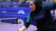 دختر پینگ‌پنگ‌باز ایران به مسابقات قهرمانی جهان راه یافت