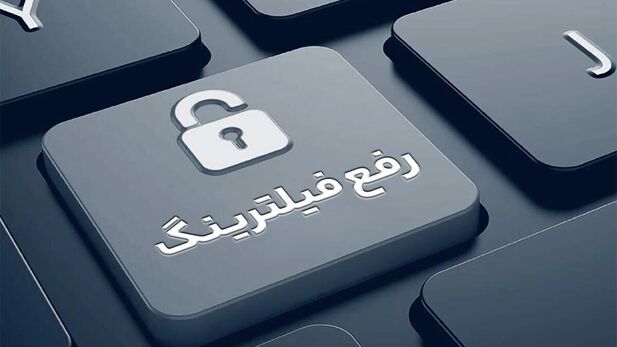 لغو این ممنوعیت خوشحالی دارد؟!