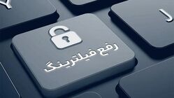 لغو این ممنوعیت خوشحالی دارد؟!