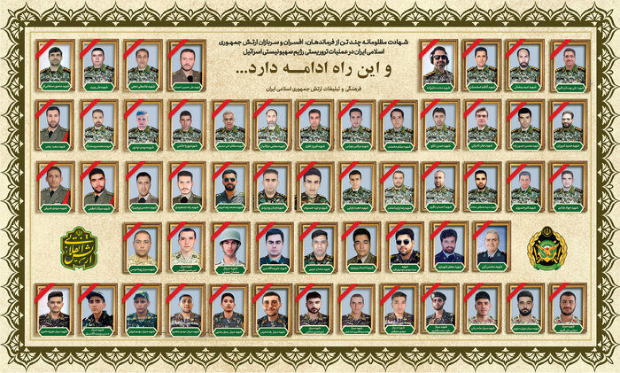 اسامی ۵۶ تن از نیروهای جان برکف ارتش جمهوری اسلامی ایران که جان خود را فدای وطن کردند