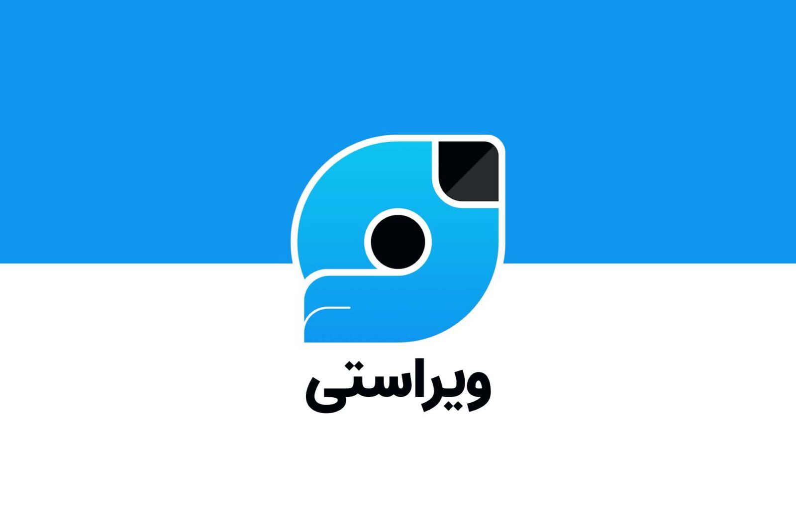 ویراستی؛ پلتفرم ملی یا ابزار انحصارگرایان؟
