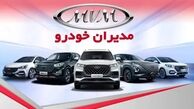 محصولات MVM مدیران خودرو؛ کدام مدل واقعاً ارزش خرید دارد و کدام را نباید انتخاب کرد؟