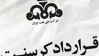 دیوان عالی انگلیس فرجام‌خواهی ایران در پرونده کرسنت را پذیرفت