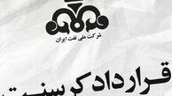 سهم هر ایرانی از خسارت پرونده کرسنت چقدر است؟