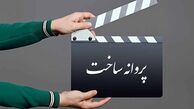 یک مدیر به سرنوشت حذف پروانه ساخت و غیبت نمایندگان خانه سینما پاسخ داد