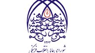 پاسخ شورای عالی انقلاب فرهنگی به کیهان: یا اهدافی متمایز از دغدغه‌های اصیل انقلابی داشتید یا متن سند ملی سلامت را مطالعه نکرده‌اید