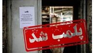 فک پلمب ساختمان فدراسیون ژیمناستیک
