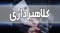 نقشه 5 نفره برای برداشت از حساب ۳۰۰ هزار نفر