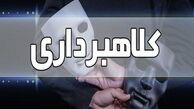 افشای راز کلاهبرداری‌‎های میلیاردی 3 هم‌بندی تبهکار