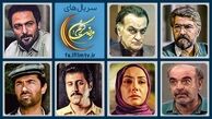سریال‌های رمضانی آی‌فیلم مشخص شدند/ ۳ سریال طنز