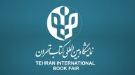 بهای اجازه غرفه در نمایشگاه کتاب منصفانه است؟