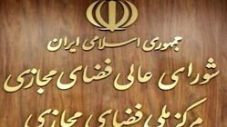 تکذیب خبر مصوبه شورای عالی فضای مجازی برای برخورد با بلاگرها