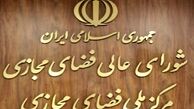 شرق خبر داد: کمیته فیلترینگ مرکز ملی فضای مجازی با رفع فیلتر تلگرام، اینستاگرام و یوتیوب موافقت نکرد