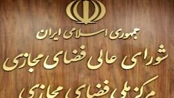 سرنوشت اینترنت ۹۲ میلیون نفر در دست این چند نفر است