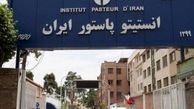 «انستیتو پاستور ایران» سوژه یک مستند شد