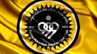 همکاری سپاهان و علیاری به پایان رسید