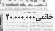 رمز ماندگاری دوم خرداد چه بود؟
