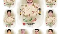 پیکر‌های ۹ شهید مرزبانی پس از ۱۶ سال به ایران منتقل شدند
