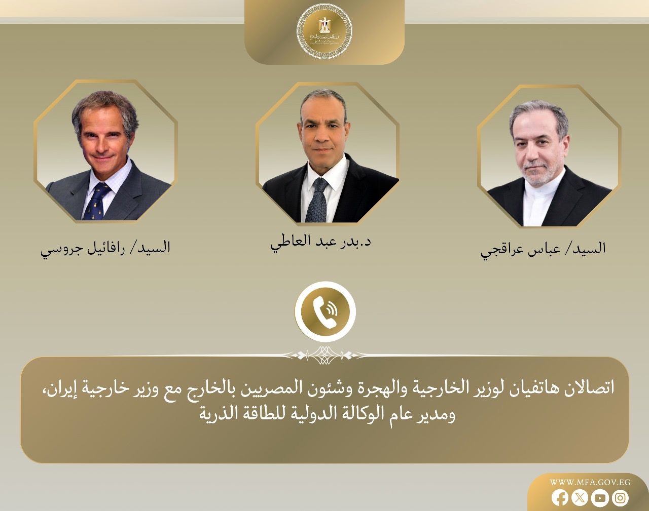 رایزنی میانجی‌گرایانه وزیر خارجه مصر با عراقچی و گروسی