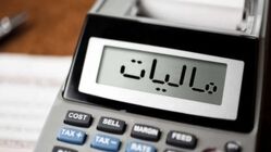 رشد ۵۶.۲ درصدی درآمدهای مالیاتی در ۵ ماهه نخست امسال