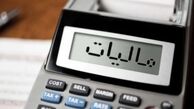 تمدید مهلت ارائه اظهارنامه مالیاتی مربوط به عملکرد سال ۱۴۰۳