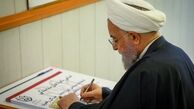 پیام تسلیت حسن روحانی در پی شهادت رئیس جمهور