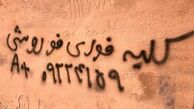 جزییات تکان دهنده از فروش کلیه ۷۰ میلیاردی در تهران