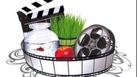 اکران نوروزی سینماها از 8 اسفند آغاز می‌شود