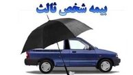 بررسی شرایط خرید اقساطی بیمه شخص ثالث در سال ۱۴۰۴