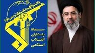 سپاه پاسداران انقلاب اسلامی آماده اطاعت کامل و جانفشانی اوامر الهی ولی فقیه زمان حضرت آیت‌الله سیدمجتبی خامنه ای است