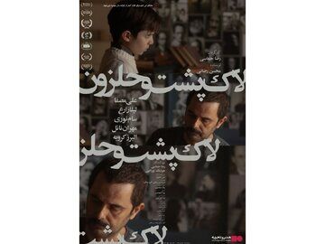 «لاکپشت و حلزون» در راه سینماها