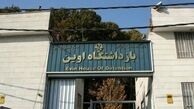 فارس: هدف‌ اسرائیل از حمله به زندان اوین از بین بردن جاسوسان خود بود