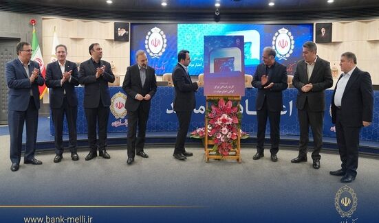 رونمایی کارت رفاهی «گام» بانک ملی ایران برای اعطای تسهیلات تا ۵۰۰ میلیون تومان/ تاکید سیفی بر حرکت هدفمند شبکه بانک ملی ایران در مسیر تحقق اهداف و ارتقای عملکرد