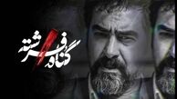  گناه فرشته، ریحانه جباری و یک قتل مشکوک!