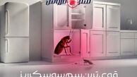 قوی ترین سم سوسک ریز کابینت (سوسک آلمانی)