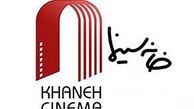 شرایط منصفانه‌ای برای برپایی جشن خانه سینما وجود ندارد