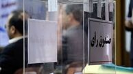 اعلام زمان ثبت نام انتخابات 4 فدراسیون