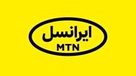 ایرانسل تکذیبیه داد؛ تهدید قطعی اینترنت برداشت نادرستی است