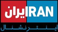 گاف عجیب شبکه «ایران اینترنشنال»؛ انتشار عکس سخنگوی دولت بجای الیاس حضرتی!