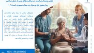 نقش پرستار سالمند در مراقبت‌های پس از عمل جراحی: چرا حضور یک پرستار در منزل ضروری است؟