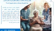 نقش پرستار سالمند در مراقبت‌های پس از عمل جراحی: چرا حضور یک پرستار در منزل ضروری است؟