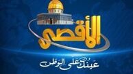 صداوسیما به توقف پخش شبکه «الاقصی» معترض شد