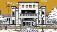 انتشار گزارش مصور تماشاخانه ایران‌شهر در سال ۱۴۰۳ 